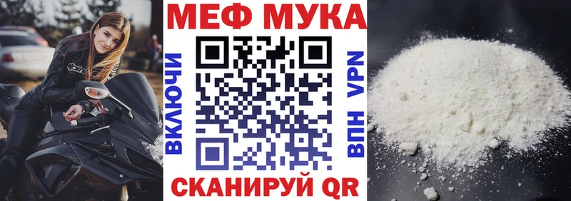 где продают наркотики Кувшиново МЕФ мука