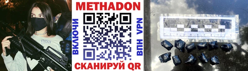 Метадон белоснежный Кувшиново