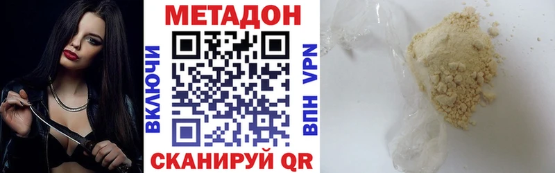 как найти Кувшиново МЕТАДОН VHQ